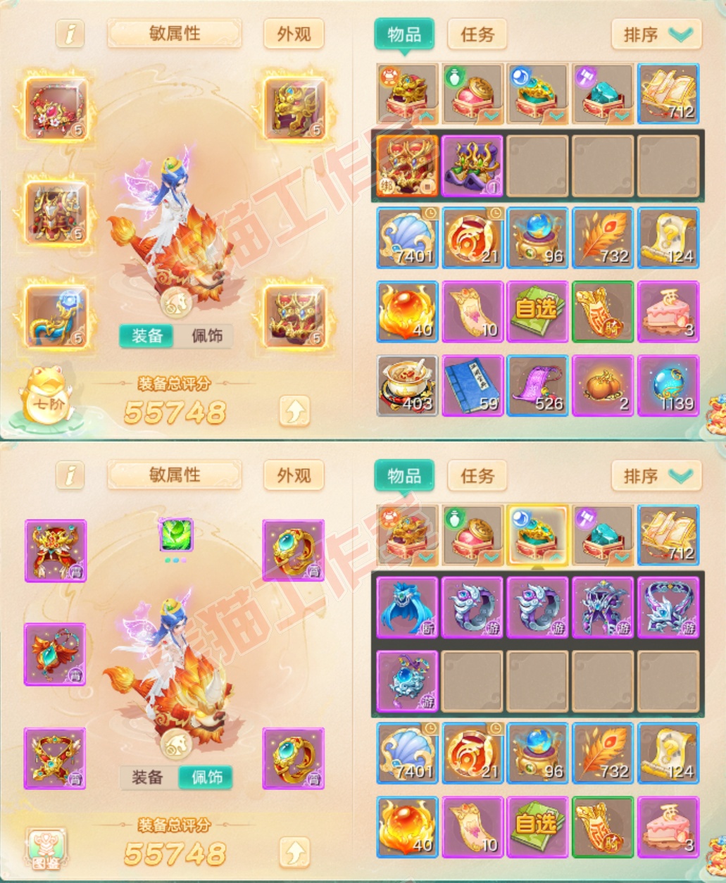 93650大话西游账号详情图1