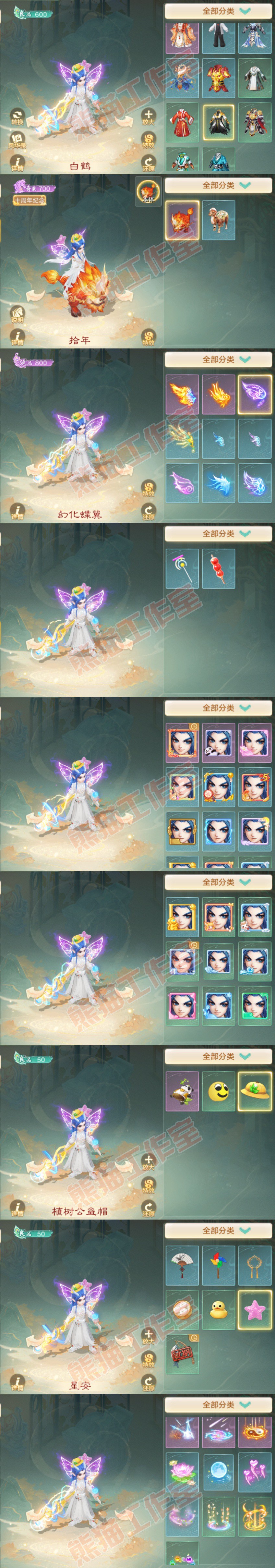 93650大话西游账号详情图8