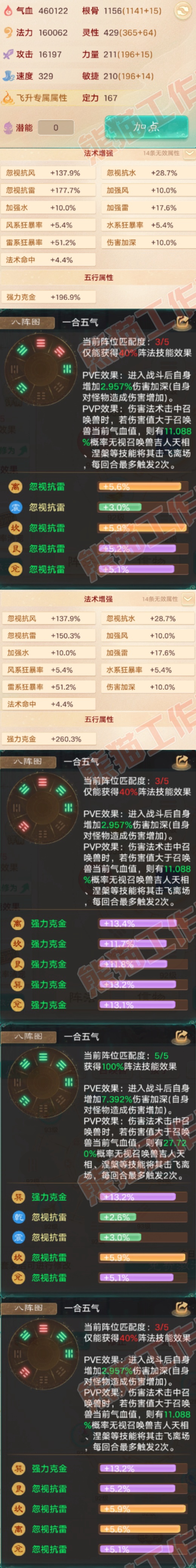 93650大话西游账号详情图2