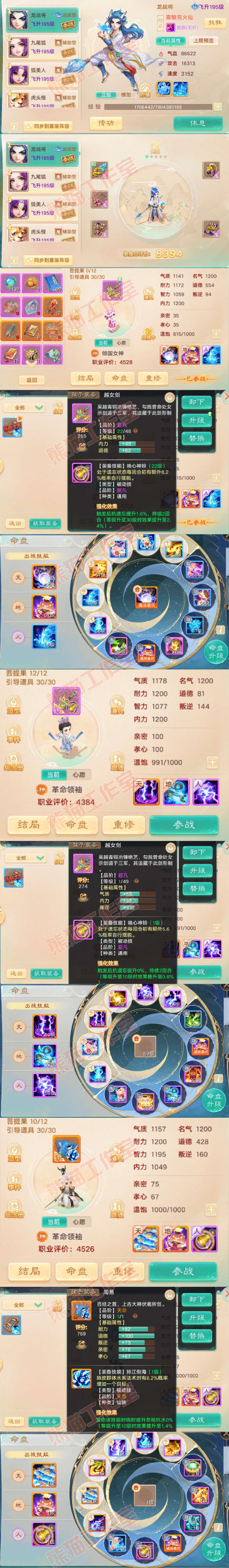 93650大话西游账号详情图10