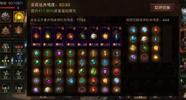 暗黑不朽账号官服桑德罗巅峰1087，共鸣8236，圣教军