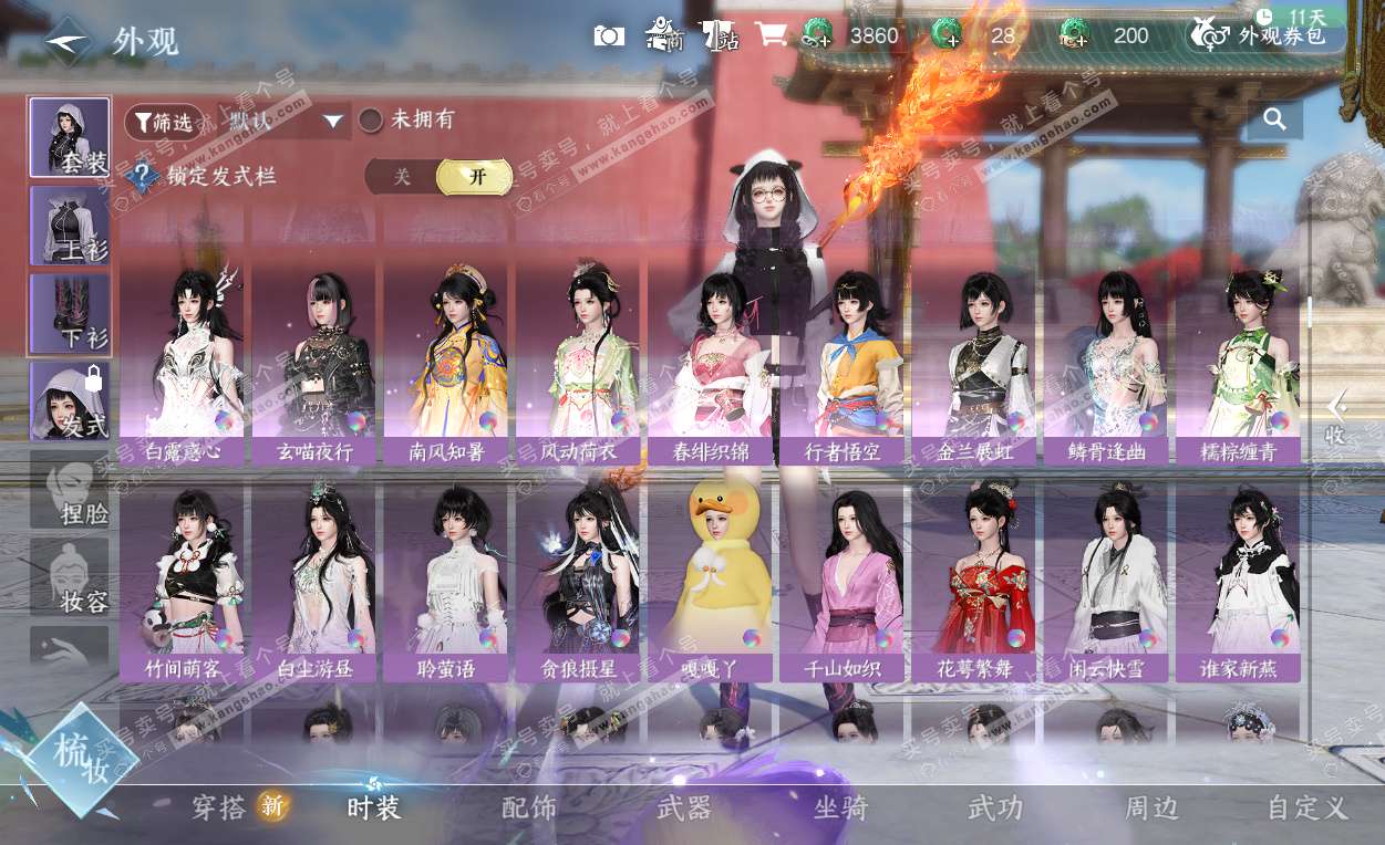 NSH325793逆水寒手游账号详情图13 NSH325793逆水寒手游账号详情图13