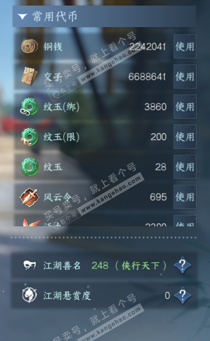 NSH325793逆水寒手游账号详情图5 NSH325793逆水寒手游账号详情图5