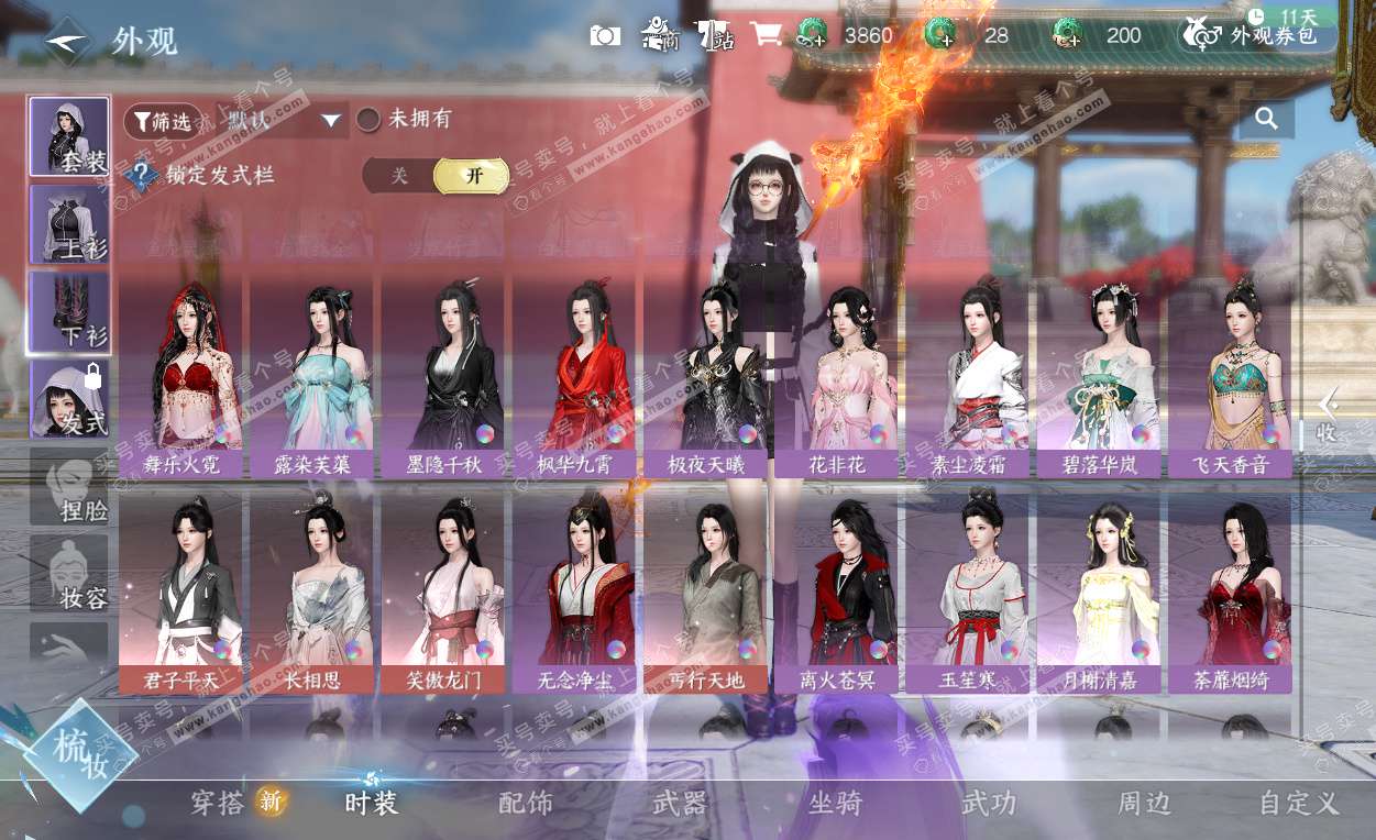 NSH325793逆水寒手游账号详情图18 NSH325793逆水寒手游账号详情图18