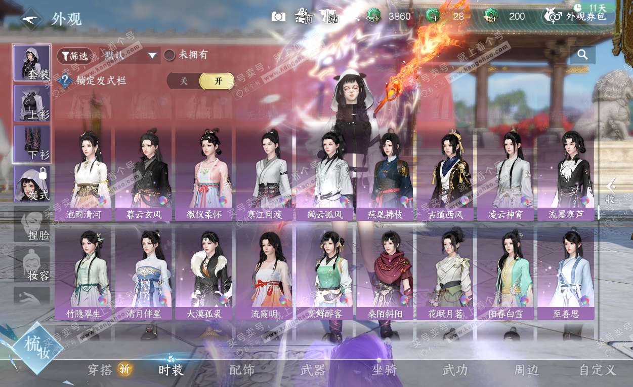 NSH325793逆水寒手游账号详情图19 NSH325793逆水寒手游账号详情图19