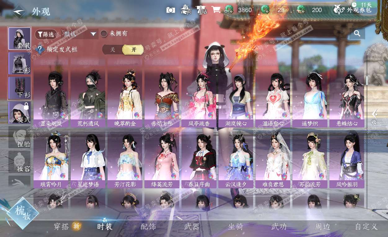 NSH325793逆水寒手游账号详情图12 NSH325793逆水寒手游账号详情图12