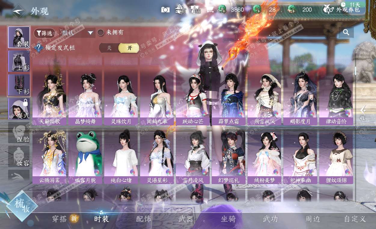 NSH325793逆水寒手游账号详情图11 NSH325793逆水寒手游账号详情图11