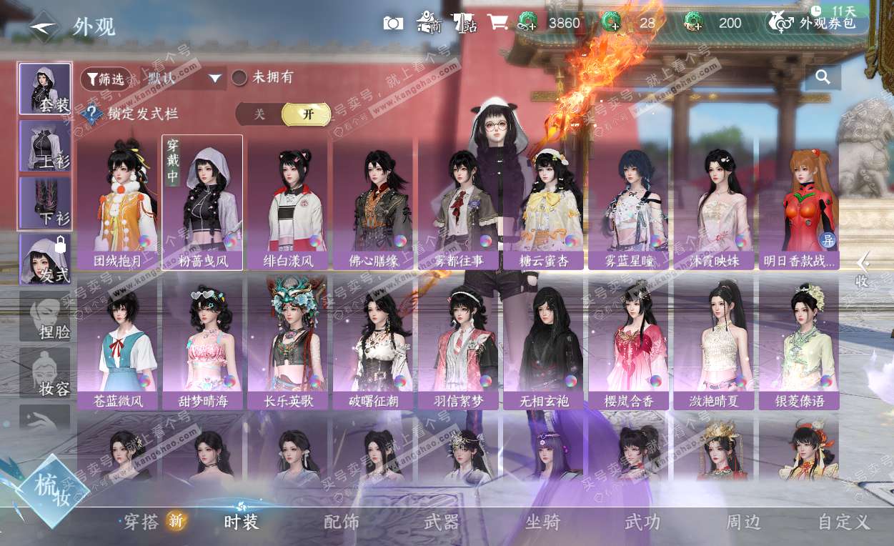 NSH325793逆水寒手游账号详情图9 NSH325793逆水寒手游账号详情图9