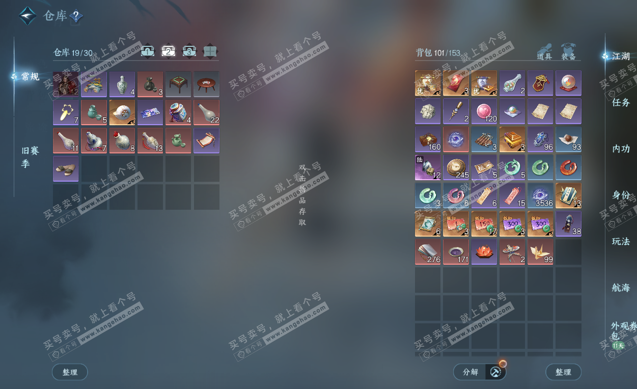 NSH325793逆水寒手游账号详情图3 NSH325793逆水寒手游账号详情图3