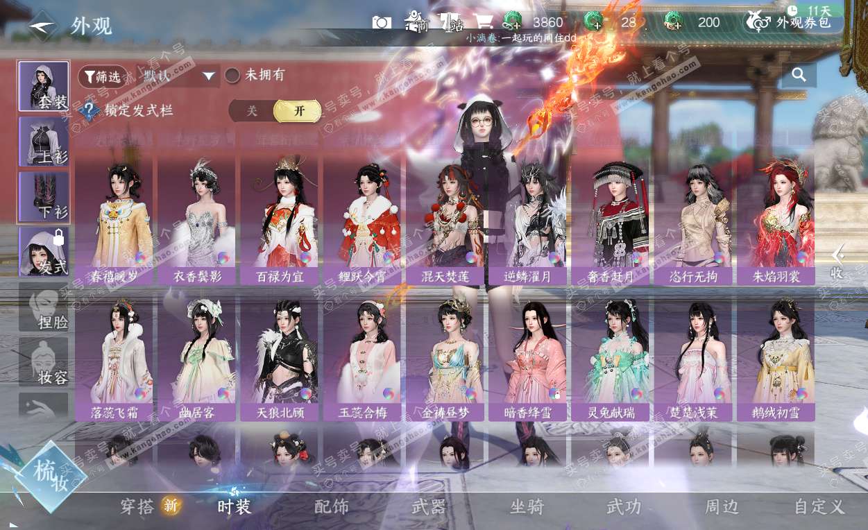 NSH325793逆水寒手游账号详情图15 NSH325793逆水寒手游账号详情图15