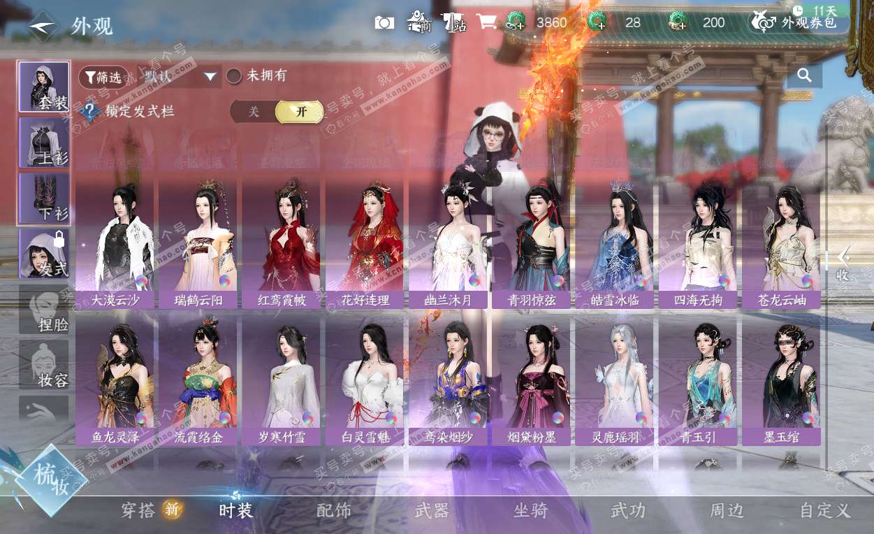 NSH325793逆水寒手游账号详情图17 NSH325793逆水寒手游账号详情图17