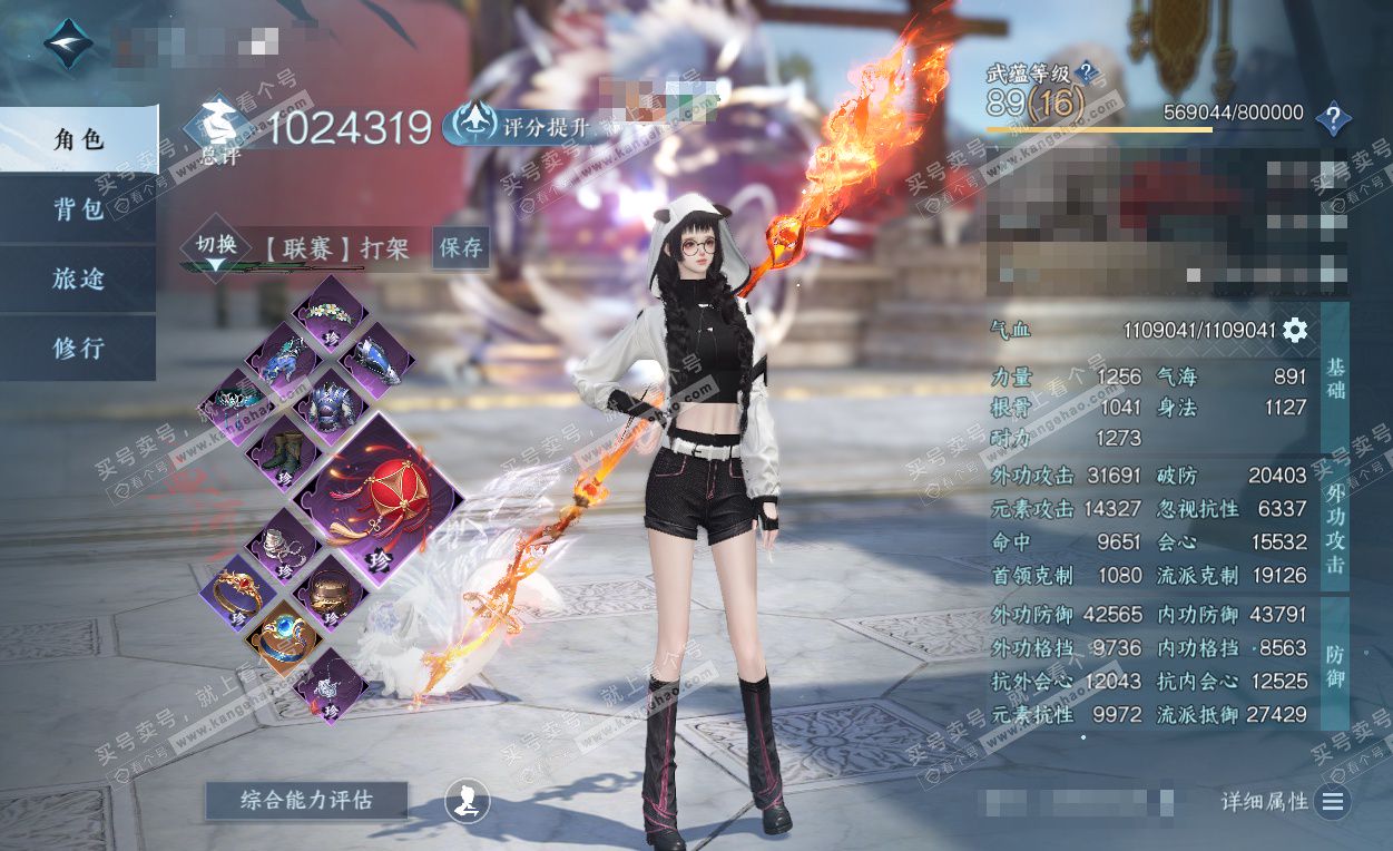 NSH325793逆水寒手游账号详情图1 NSH325793逆水寒手游账号详情图1