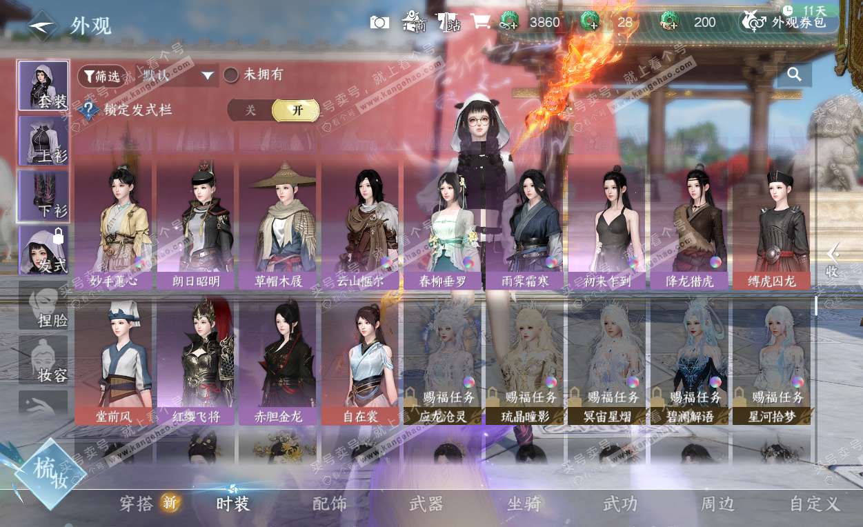 NSH325793逆水寒手游账号详情图20 NSH325793逆水寒手游账号详情图20