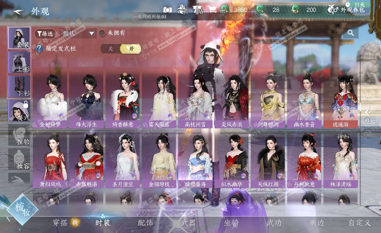 NSH325793逆水寒手游账号详情图16 NSH325793逆水寒手游账号详情图16