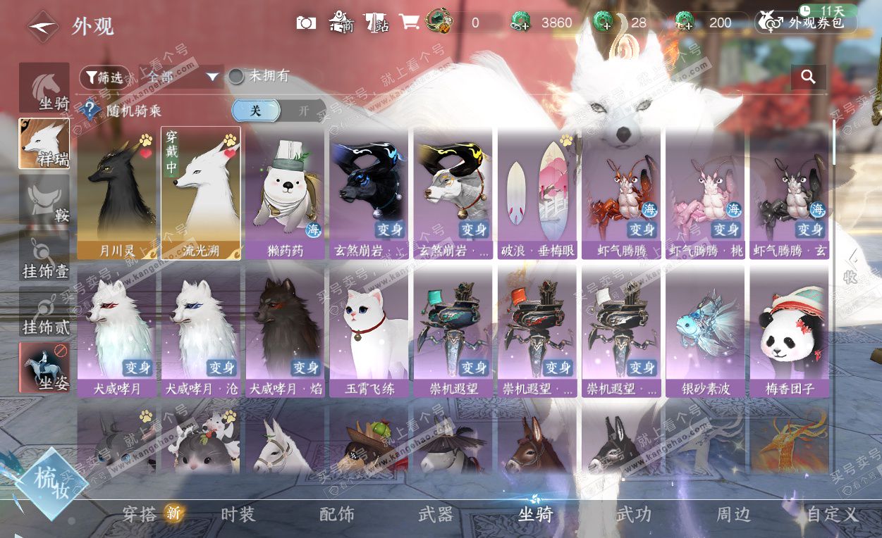 NSH325793逆水寒手游账号详情图23 NSH325793逆水寒手游账号详情图23