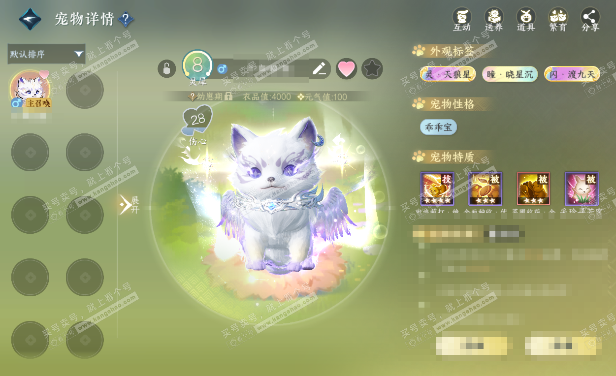 NSH325793逆水寒手游账号详情图27 NSH325793逆水寒手游账号详情图27