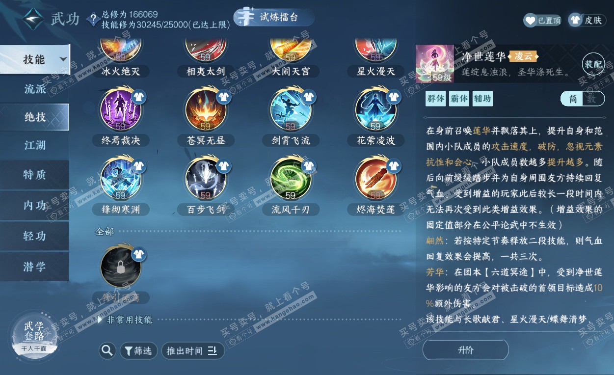 NSH325793逆水寒手游账号详情图29 NSH325793逆水寒手游账号详情图29