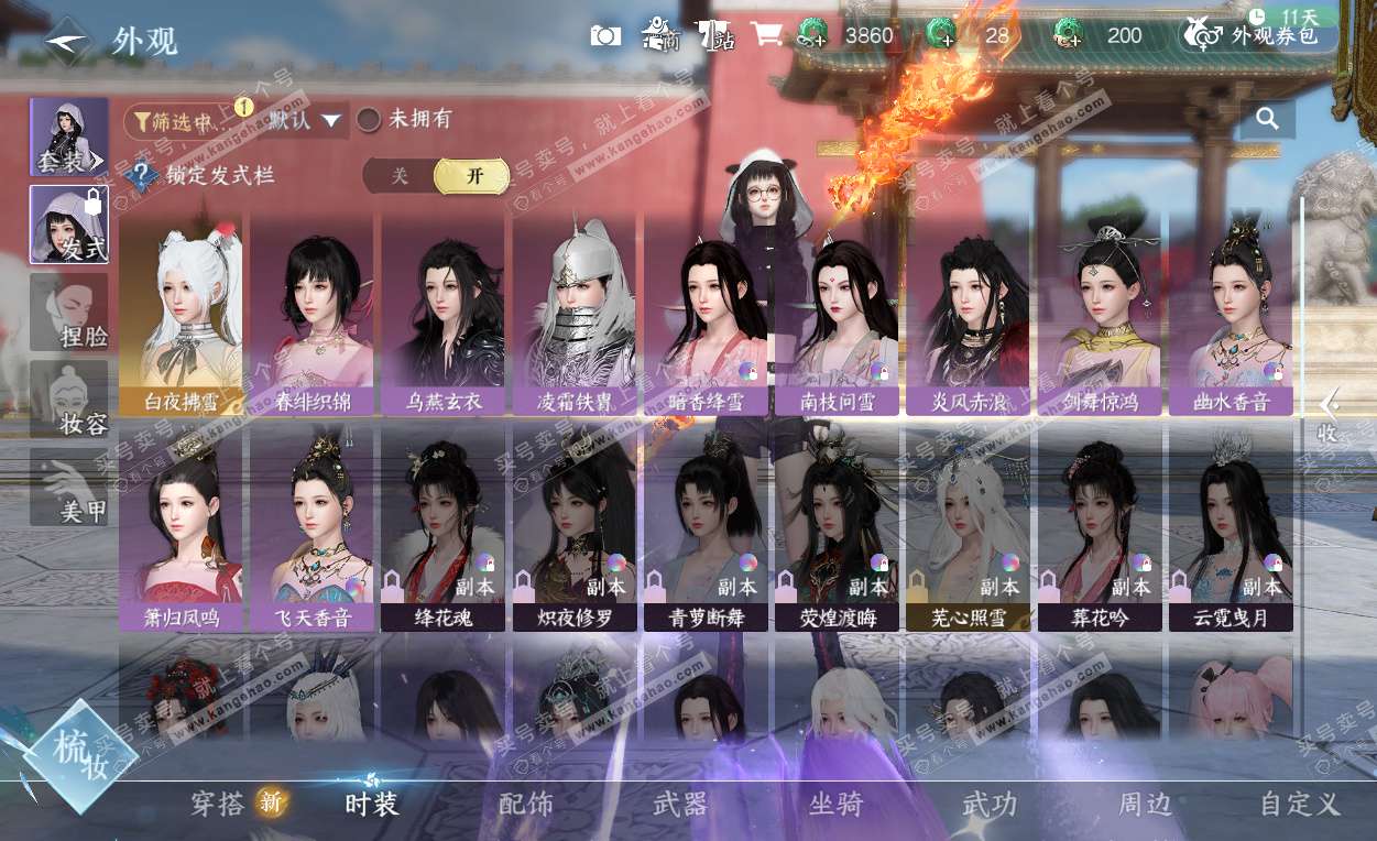 NSH325793逆水寒手游账号详情图21 NSH325793逆水寒手游账号详情图21