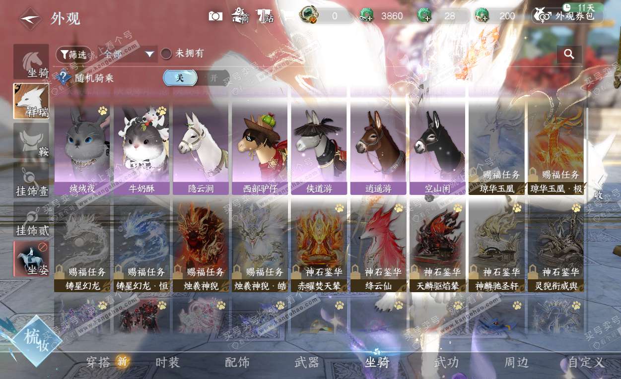 NSH325793逆水寒手游账号详情图24 NSH325793逆水寒手游账号详情图24