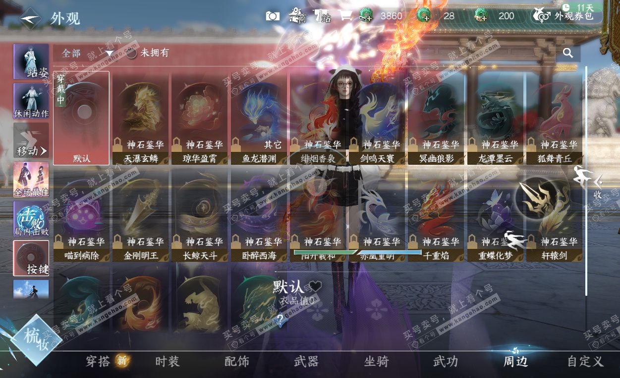 NSH325793逆水寒手游账号详情图26 NSH325793逆水寒手游账号详情图26