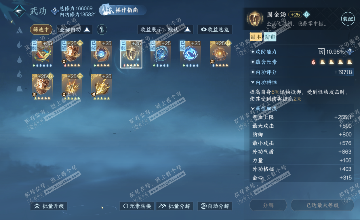 NSH325793逆水寒手游账号详情图33 NSH325793逆水寒手游账号详情图33