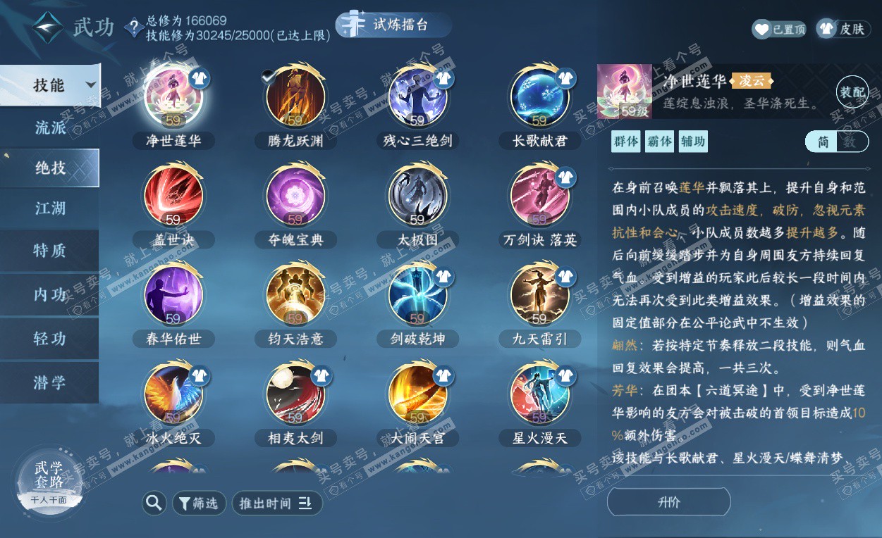 NSH325793逆水寒手游账号详情图28 NSH325793逆水寒手游账号详情图28