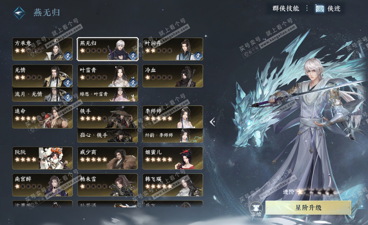 NSH325793逆水寒手游账号详情图47 NSH325793逆水寒手游账号详情图47