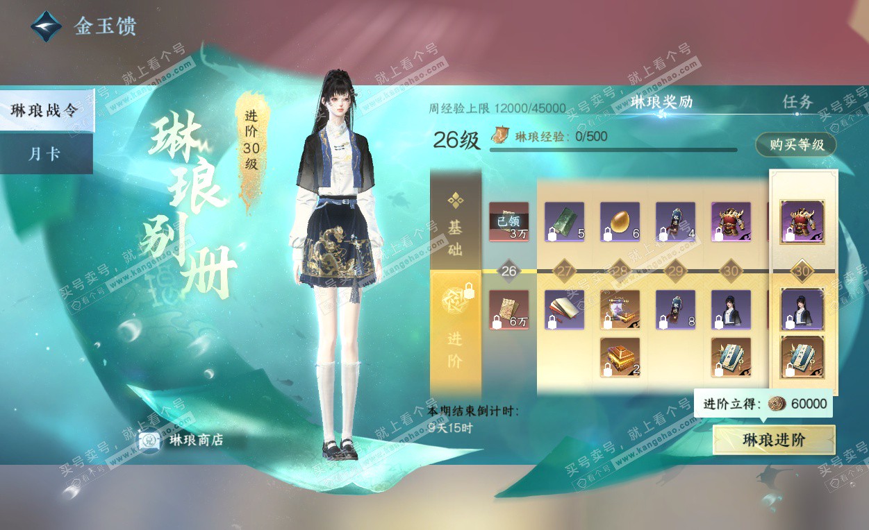 NSH325793逆水寒手游账号详情图49 NSH325793逆水寒手游账号详情图49