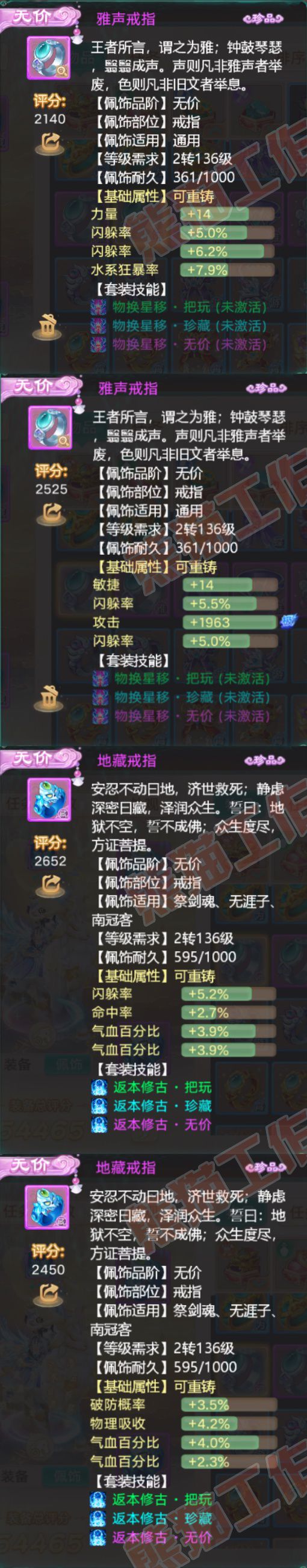 F7313大话西游账号详情图5