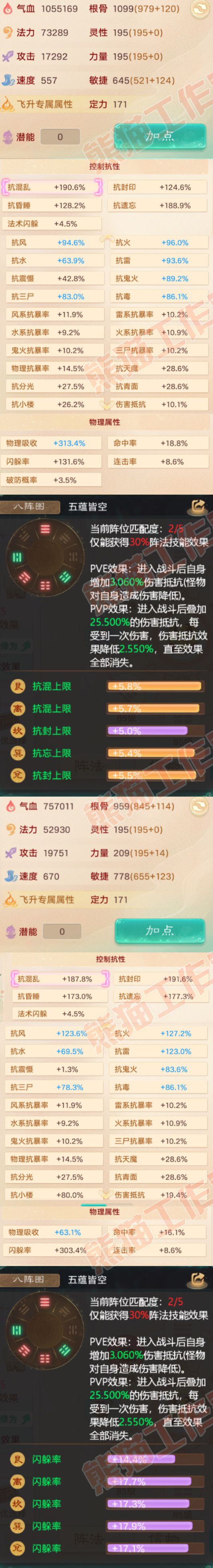 F7313大话西游账号详情图2