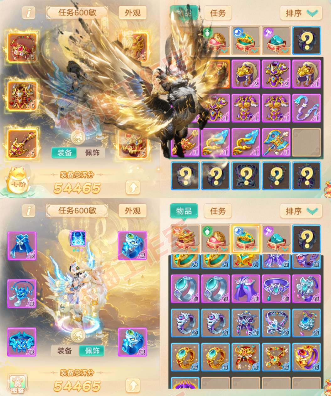 F7313大话西游账号详情图1