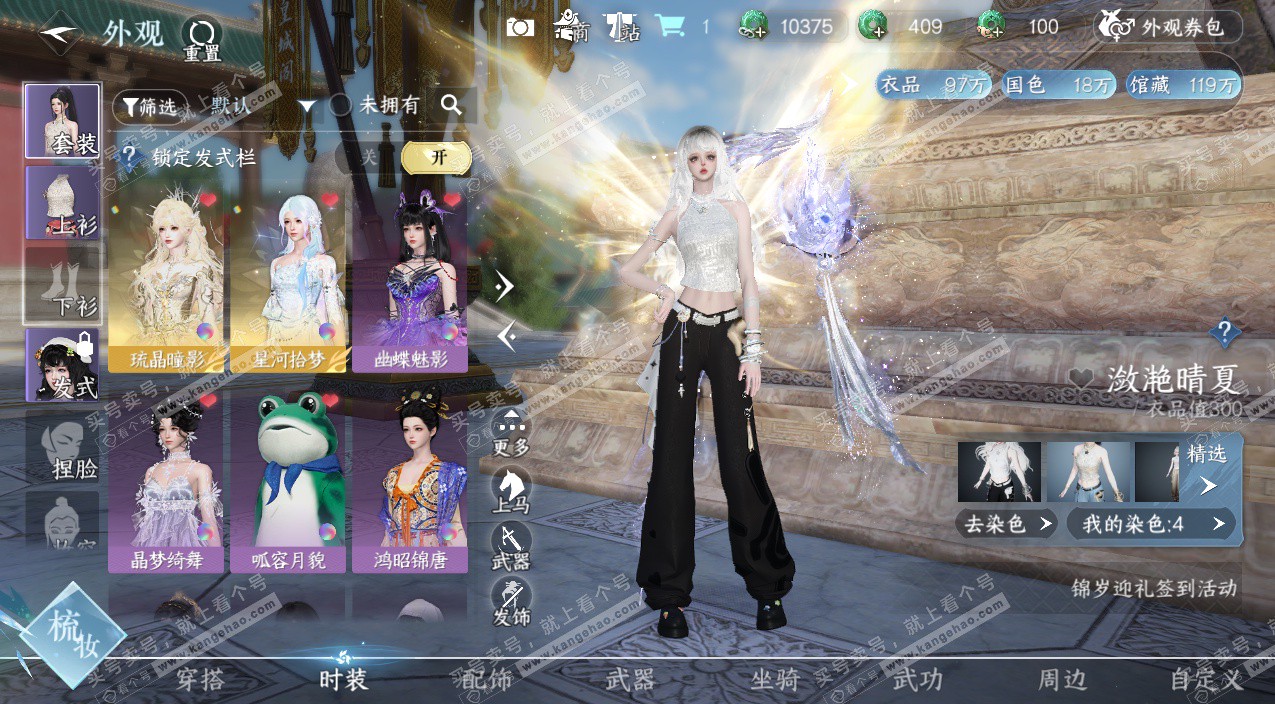 NSH325792逆水寒手游账号详情图7 NSH325792逆水寒手游账号详情图7