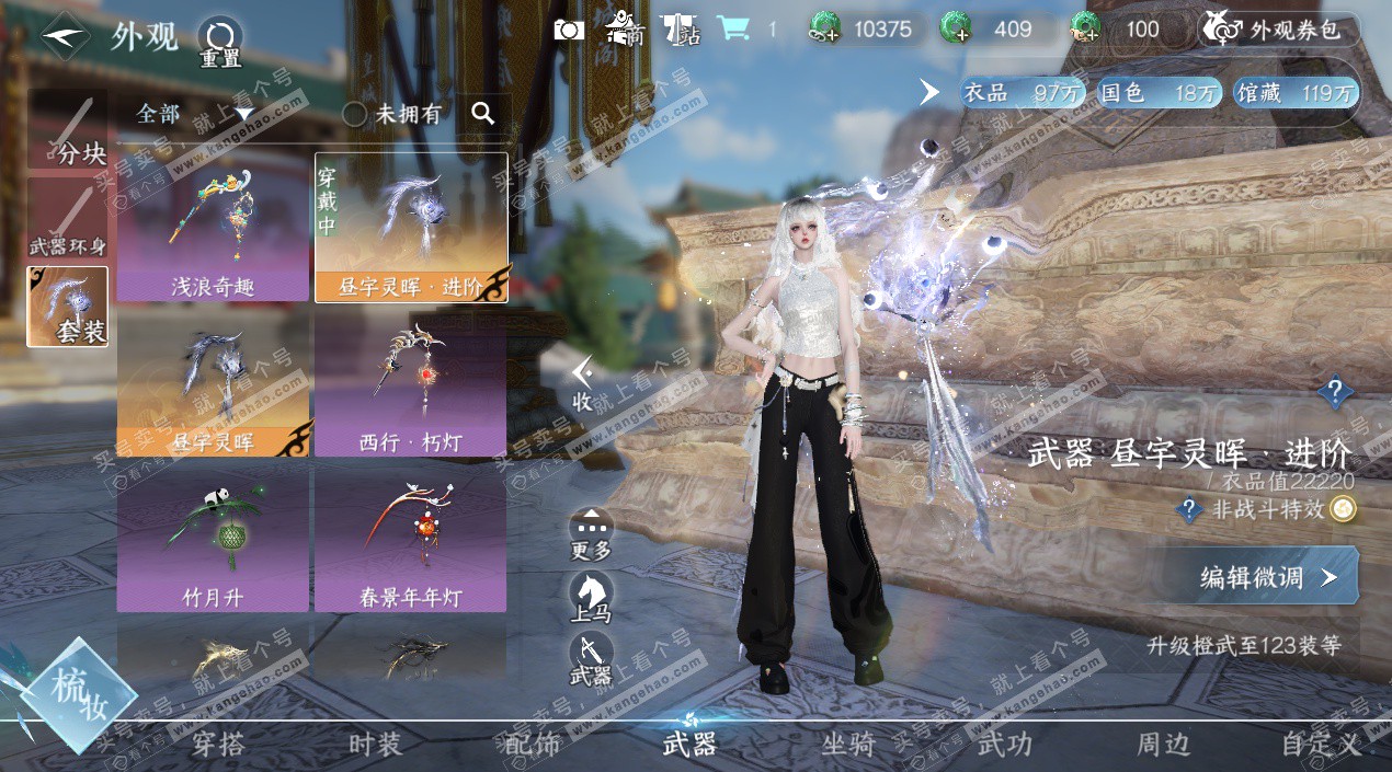 NSH325792逆水寒手游账号详情图8 NSH325792逆水寒手游账号详情图8