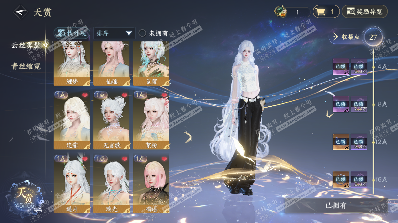 NSH325792逆水寒手游账号详情图12 NSH325792逆水寒手游账号详情图12