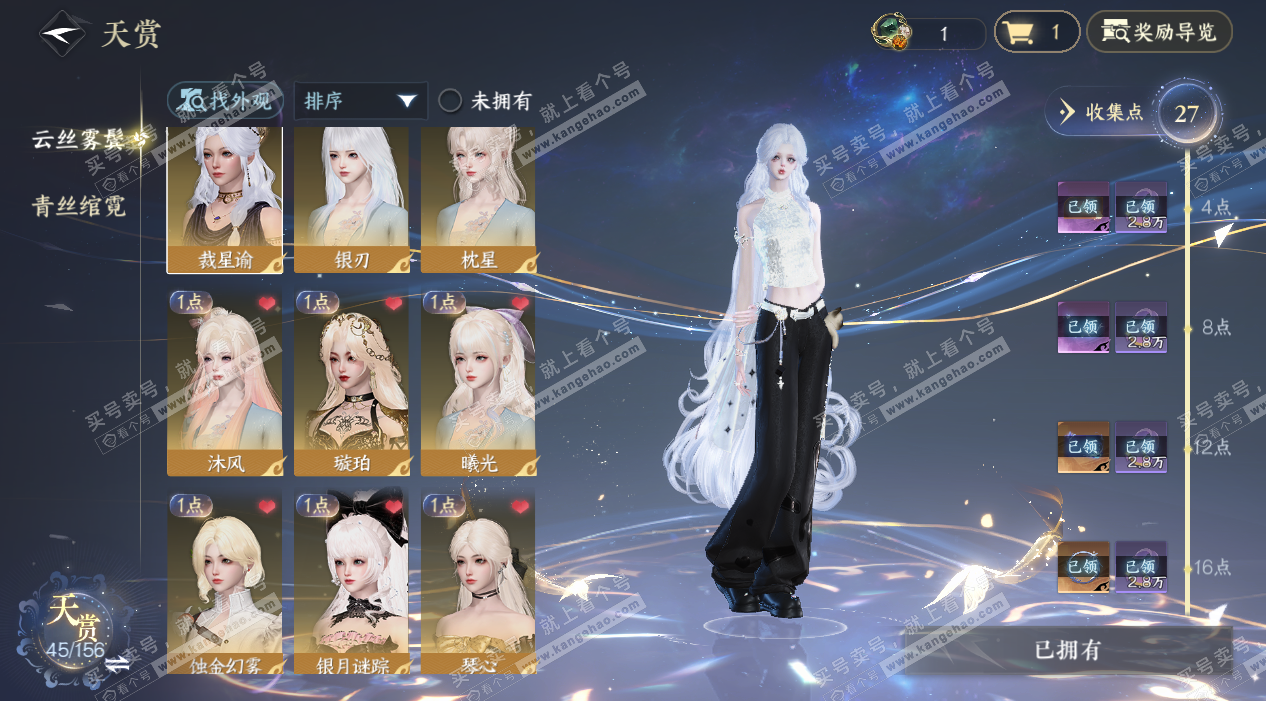 NSH325792逆水寒手游账号详情图11 NSH325792逆水寒手游账号详情图11