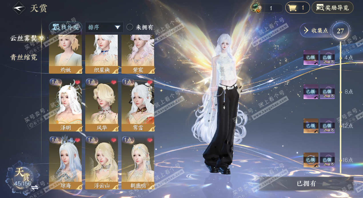 NSH325792逆水寒手游账号详情图13 NSH325792逆水寒手游账号详情图13