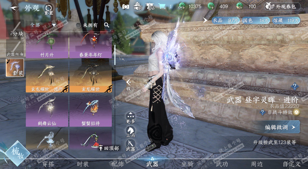 NSH325792逆水寒手游账号详情图9 NSH325792逆水寒手游账号详情图9