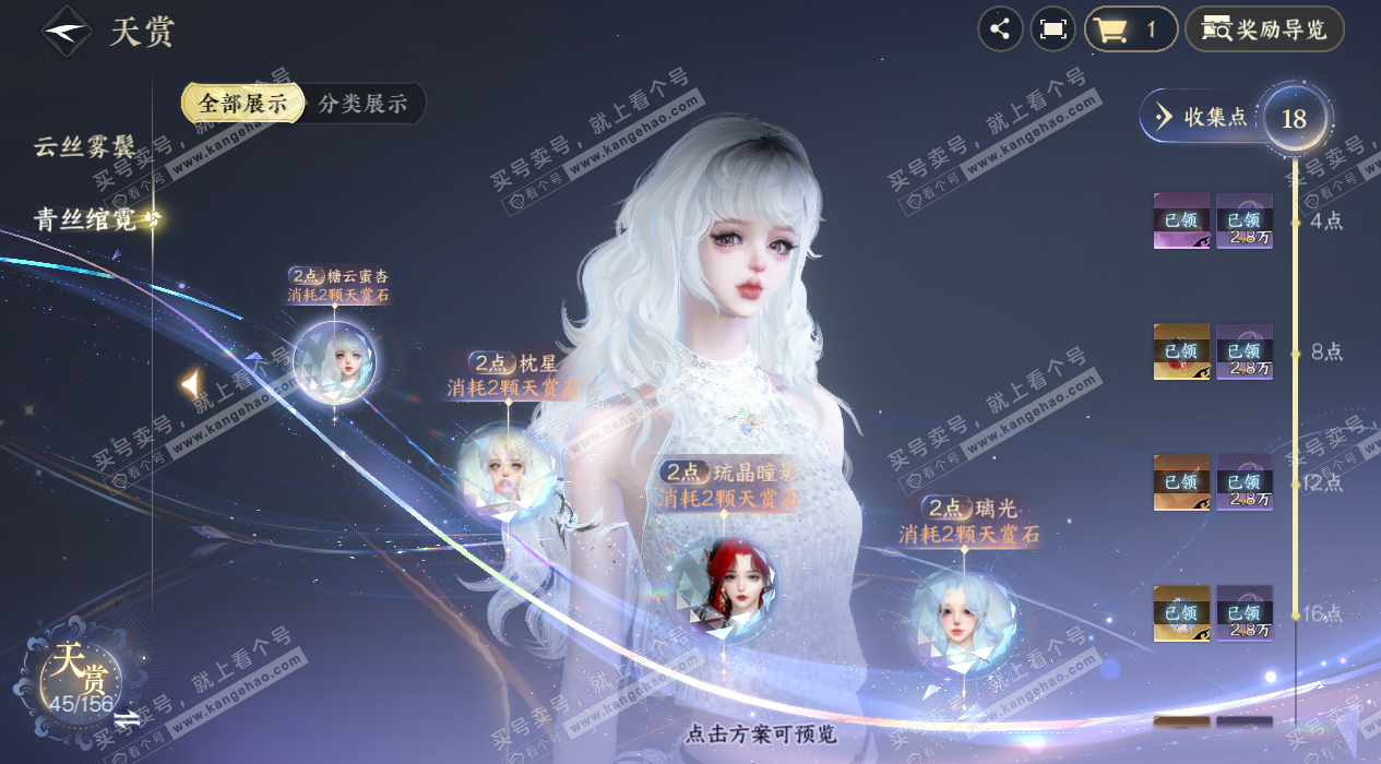 NSH325792逆水寒手游账号详情图14 NSH325792逆水寒手游账号详情图14