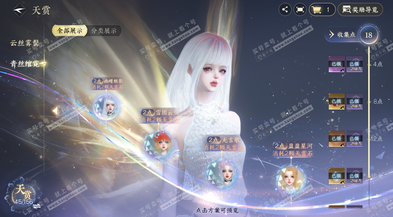 NSH325792逆水寒手游账号详情图18 NSH325792逆水寒手游账号详情图18