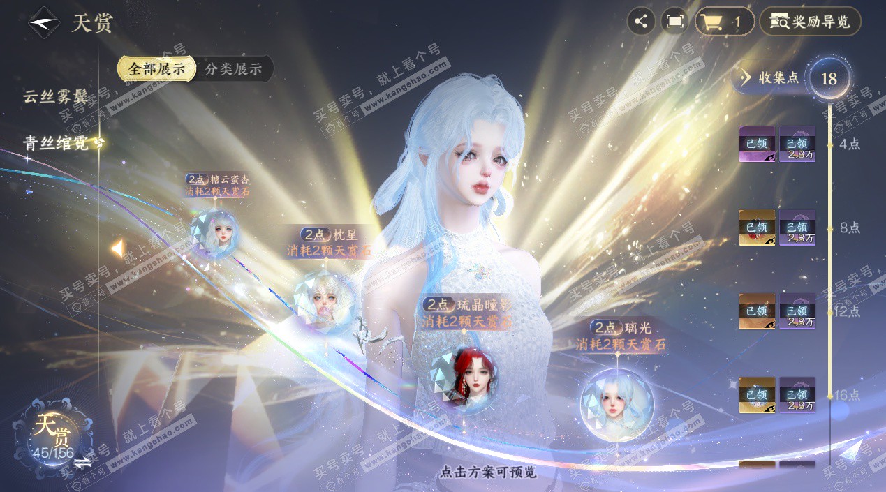 NSH325792逆水寒手游账号详情图17 NSH325792逆水寒手游账号详情图17