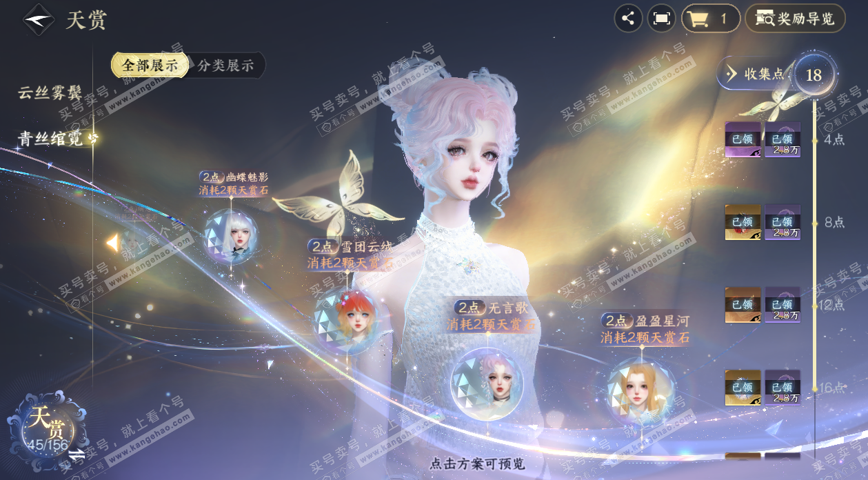 NSH325792逆水寒手游账号详情图20 NSH325792逆水寒手游账号详情图20