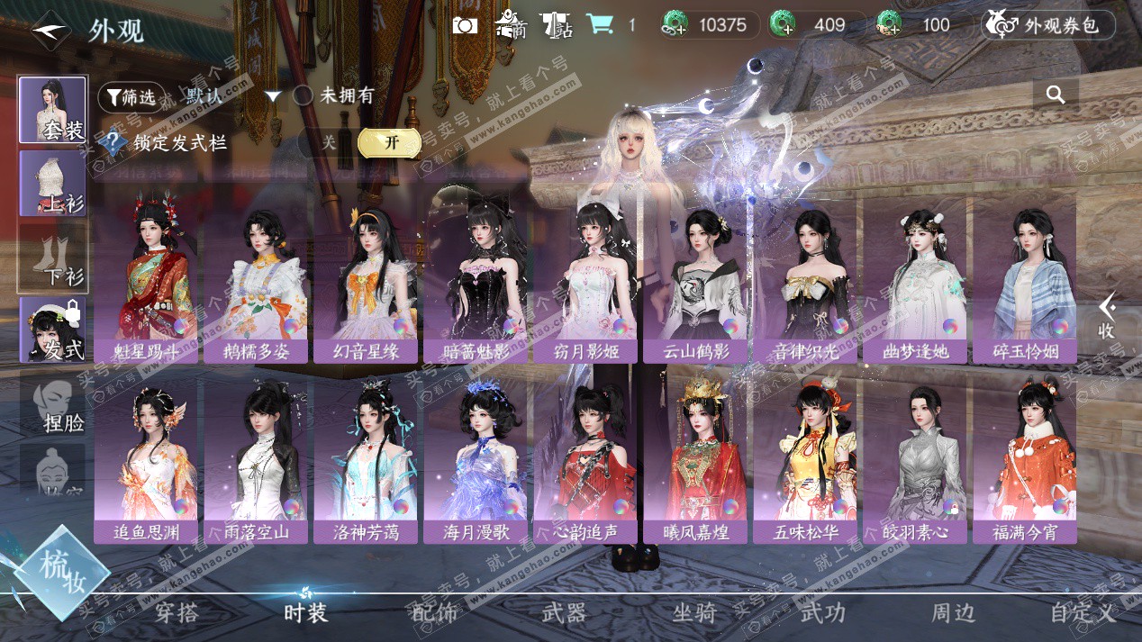 NSH325792逆水寒手游账号详情图33 NSH325792逆水寒手游账号详情图33