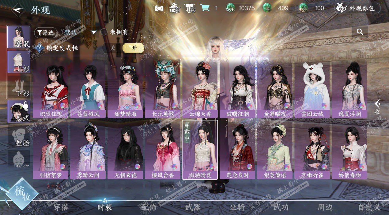 NSH325792逆水寒手游账号详情图32 NSH325792逆水寒手游账号详情图32