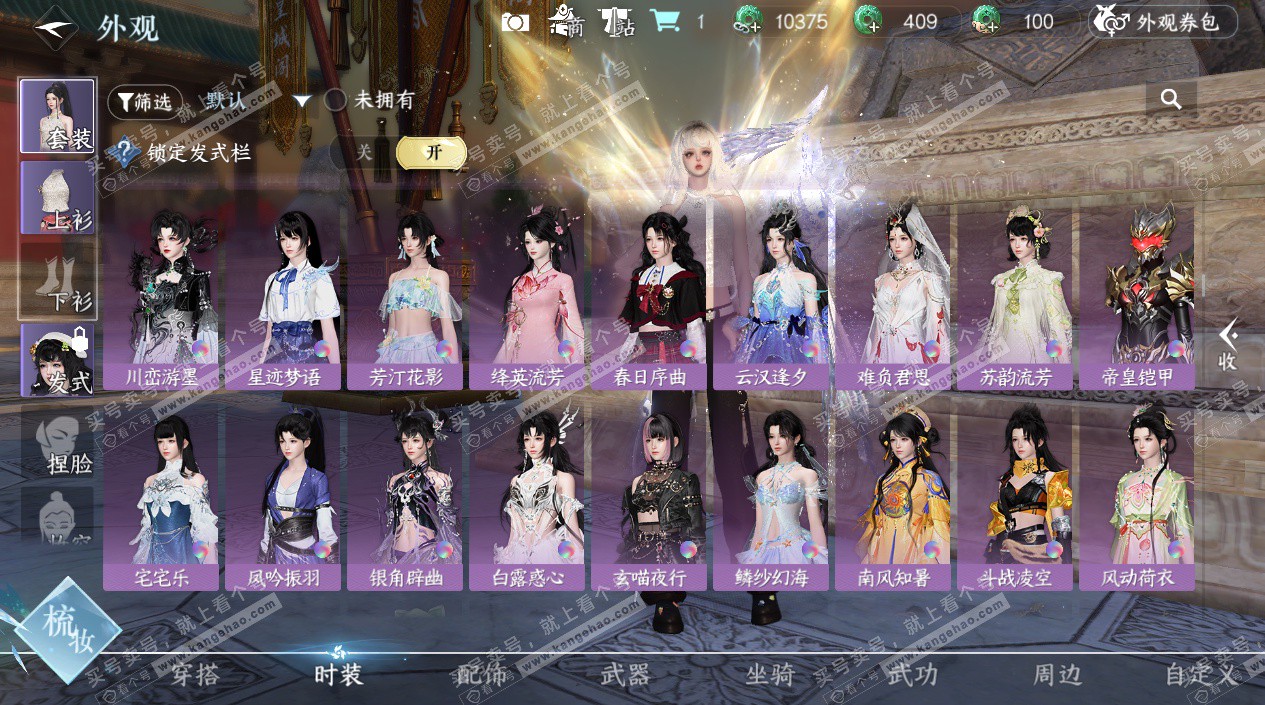 NSH325792逆水寒手游账号详情图36 NSH325792逆水寒手游账号详情图36