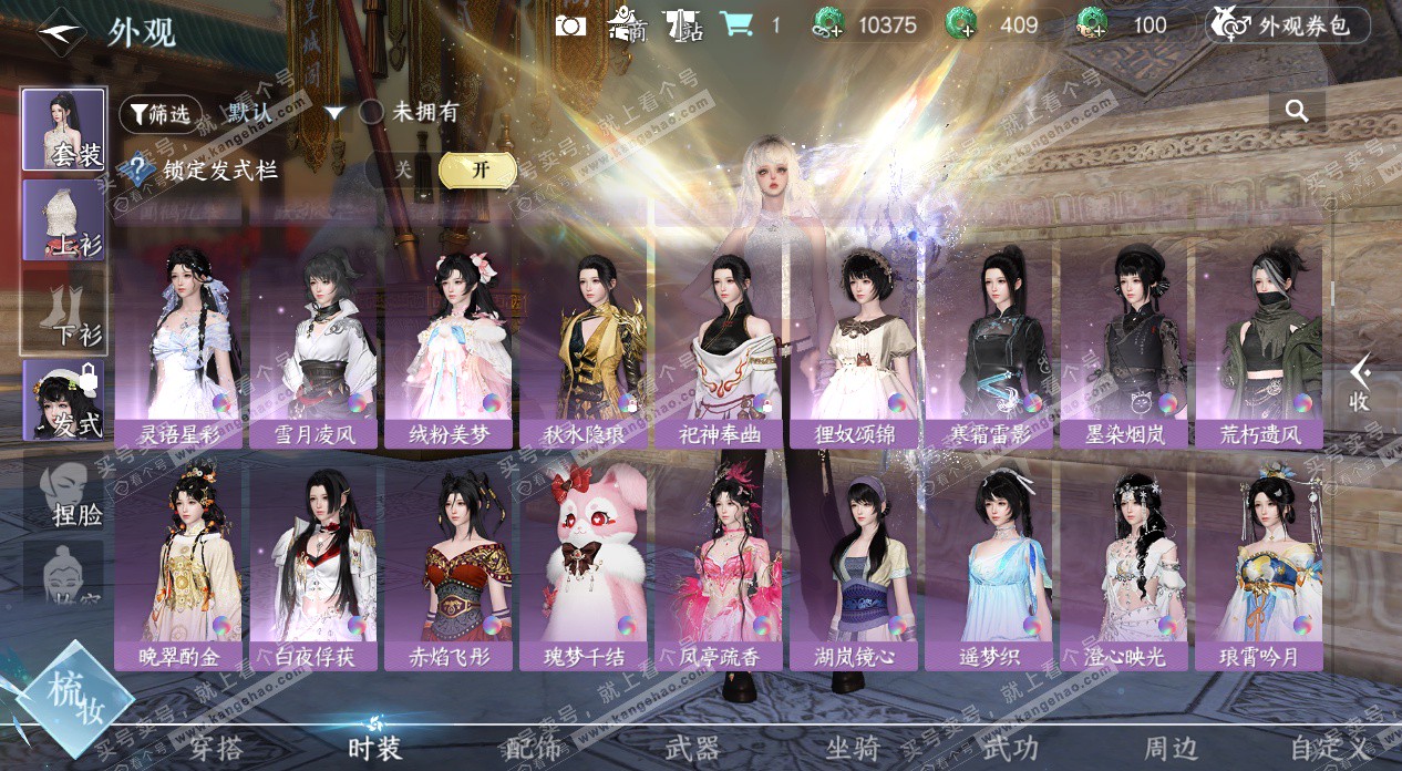 NSH325792逆水寒手游账号详情图35 NSH325792逆水寒手游账号详情图35