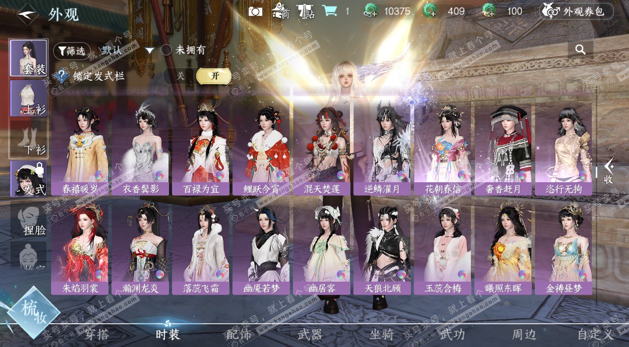 NSH325792逆水寒手游账号详情图39 NSH325792逆水寒手游账号详情图39