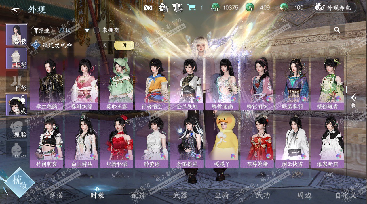 NSH325792逆水寒手游账号详情图37 NSH325792逆水寒手游账号详情图37