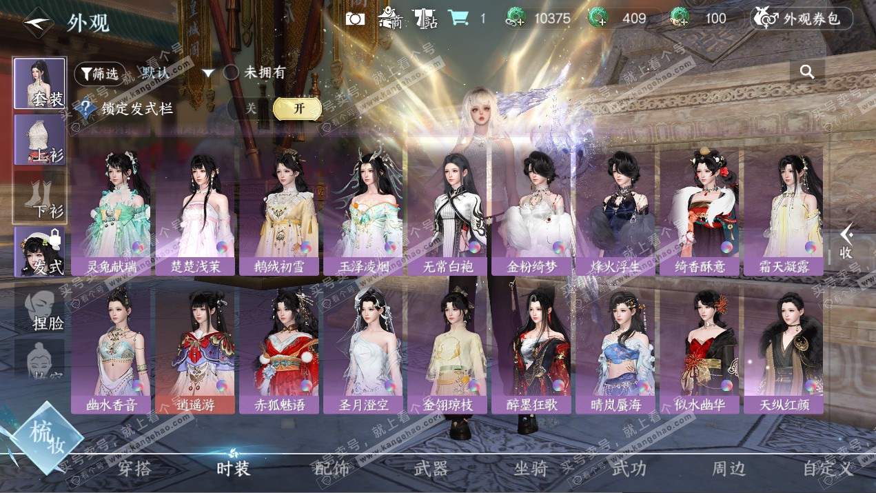 NSH325792逆水寒手游账号详情图40 NSH325792逆水寒手游账号详情图40