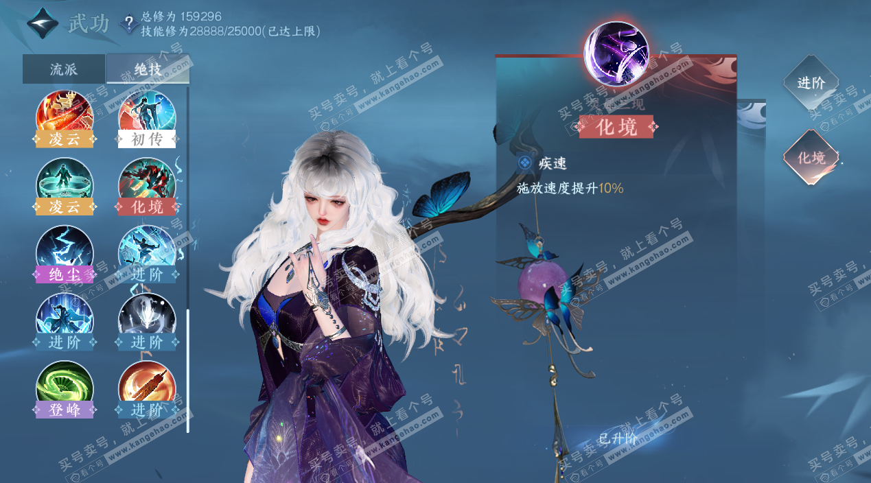 NSH325792逆水寒手游账号详情图48 NSH325792逆水寒手游账号详情图48