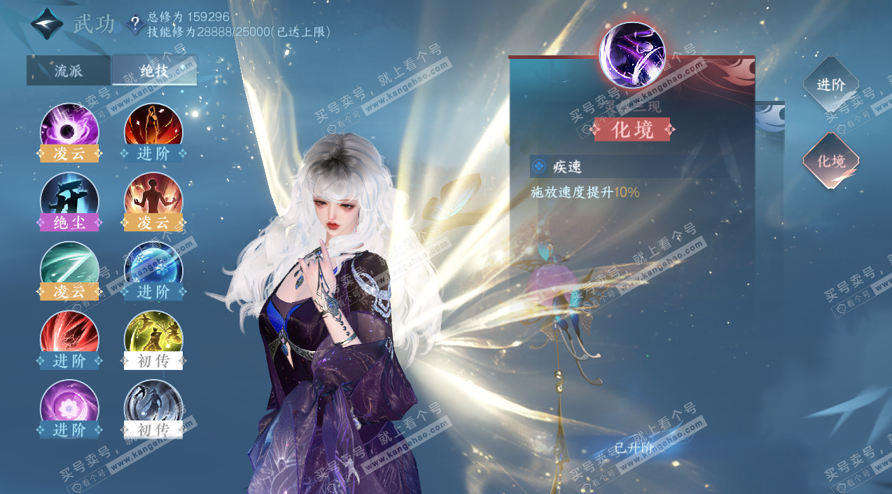 NSH325792逆水寒手游账号详情图46 NSH325792逆水寒手游账号详情图46